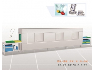 籃傳(通道)式洗、消、烘一體機